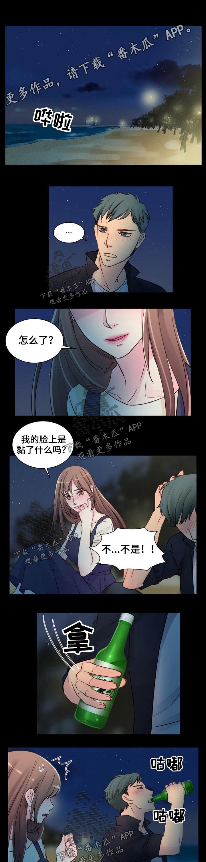 《私人委托》漫画最新章节第43章：介绍免费下拉式在线观看章节第【7】张图片