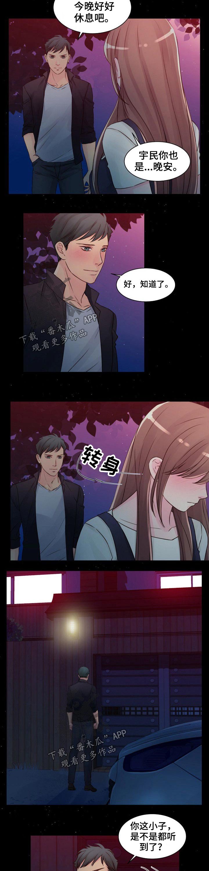 《私人委托》漫画最新章节第45章：证据免费下拉式在线观看章节第【2】张图片