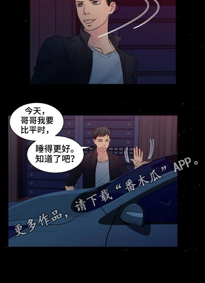 《私人委托》漫画最新章节第45章：证据免费下拉式在线观看章节第【1】张图片