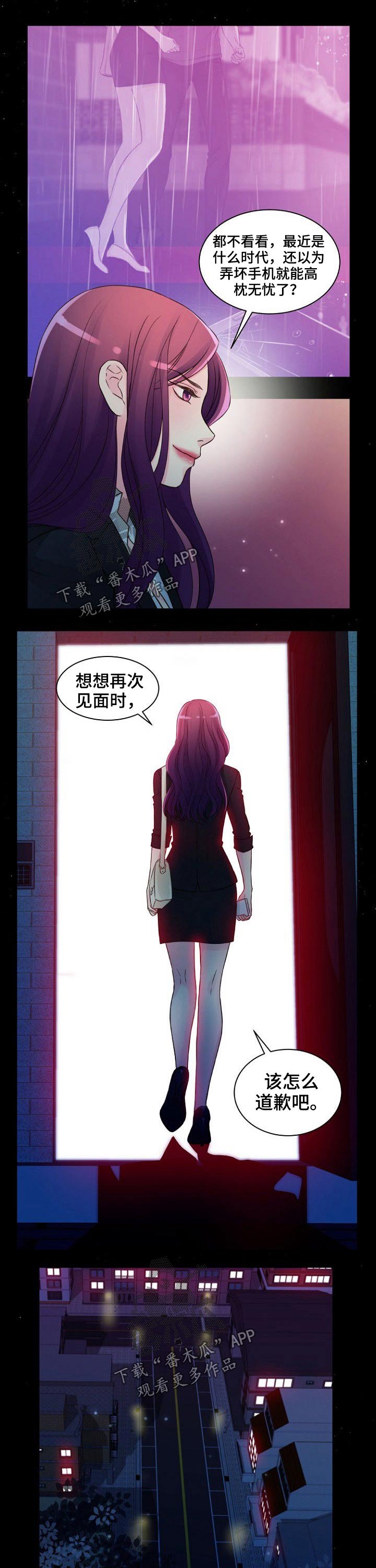 《私人委托》漫画最新章节第45章：证据免费下拉式在线观看章节第【5】张图片