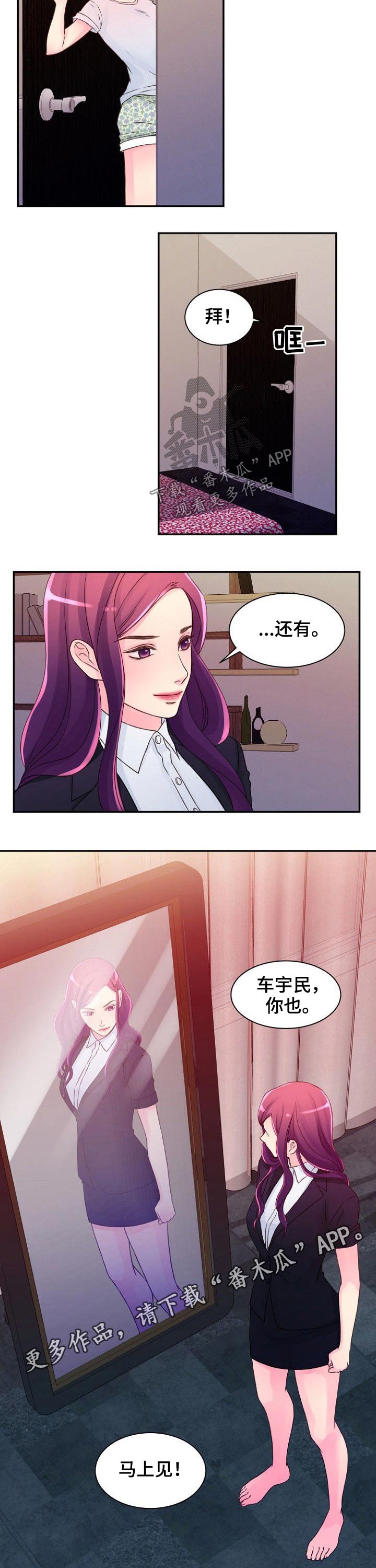 《私人委托》漫画最新章节第46章：发现免费下拉式在线观看章节第【2】张图片