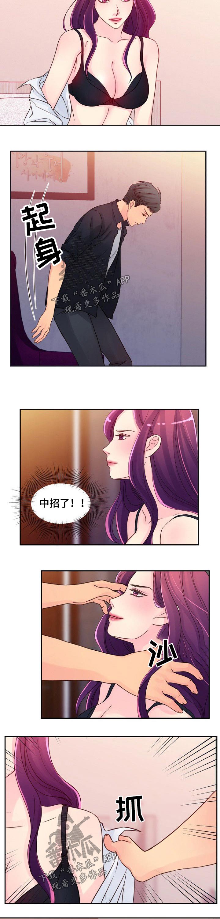 《私人委托》漫画最新章节第49章：信息免费下拉式在线观看章节第【3】张图片