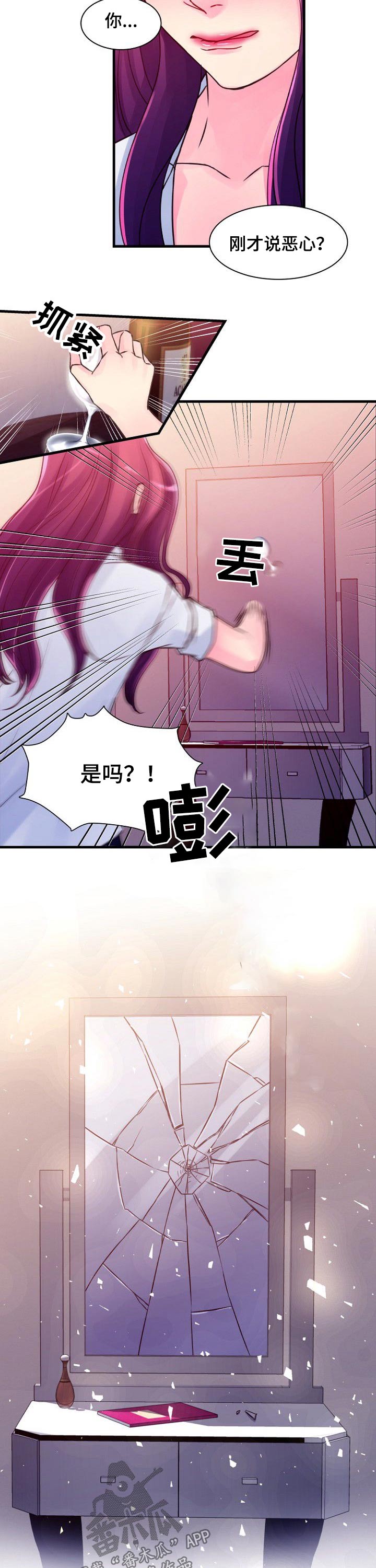 《私人委托》漫画最新章节第52章：纠结免费下拉式在线观看章节第【7】张图片