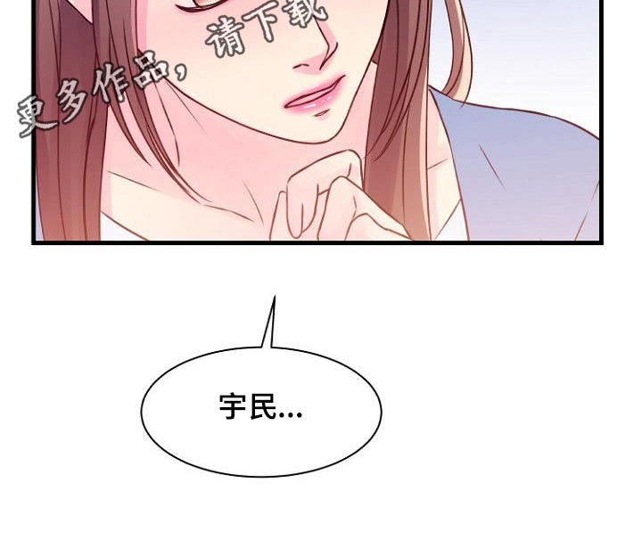 《私人委托》漫画最新章节第52章：纠结免费下拉式在线观看章节第【1】张图片