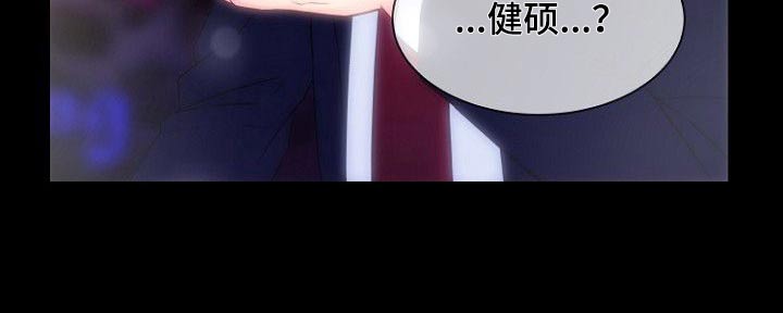 《私人委托》漫画最新章节第53章：办法免费下拉式在线观看章节第【1】张图片