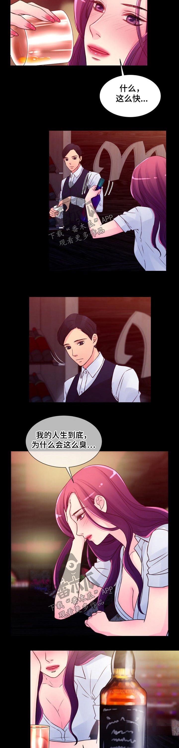 《私人委托》漫画最新章节第53章：办法免费下拉式在线观看章节第【3】张图片