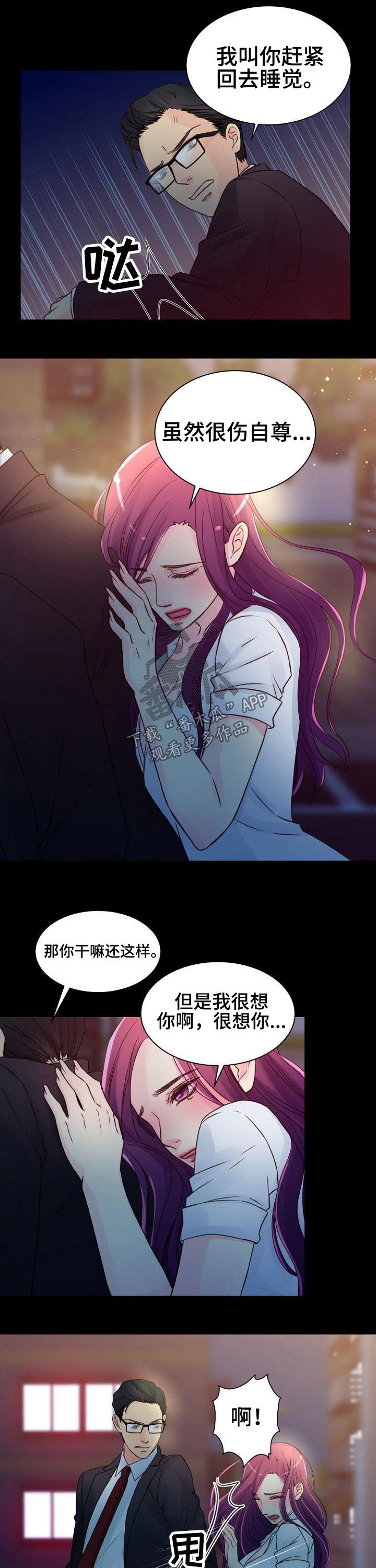 《私人委托》漫画最新章节第55章：介绍免费下拉式在线观看章节第【4】张图片