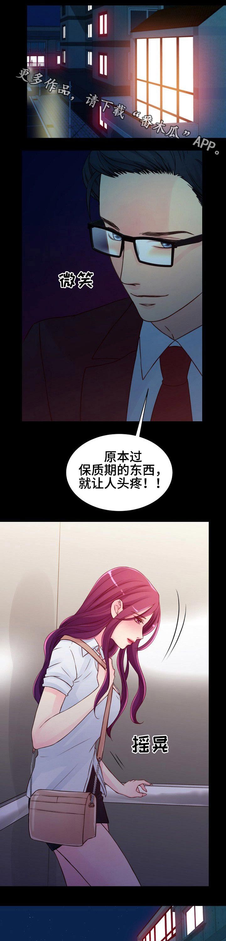 《私人委托》漫画最新章节第55章：介绍免费下拉式在线观看章节第【10】张图片