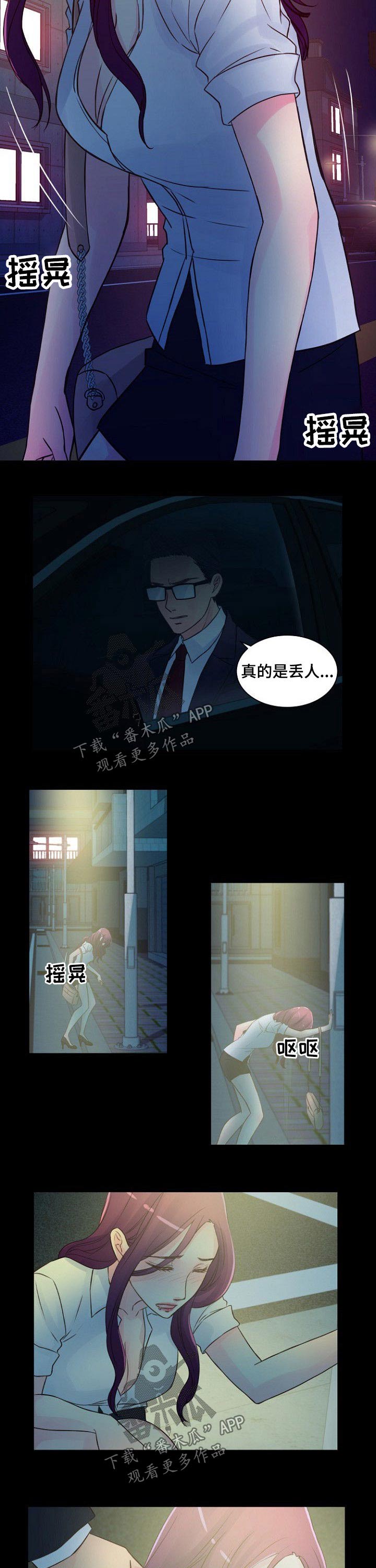 《私人委托》漫画最新章节第55章：介绍免费下拉式在线观看章节第【8】张图片