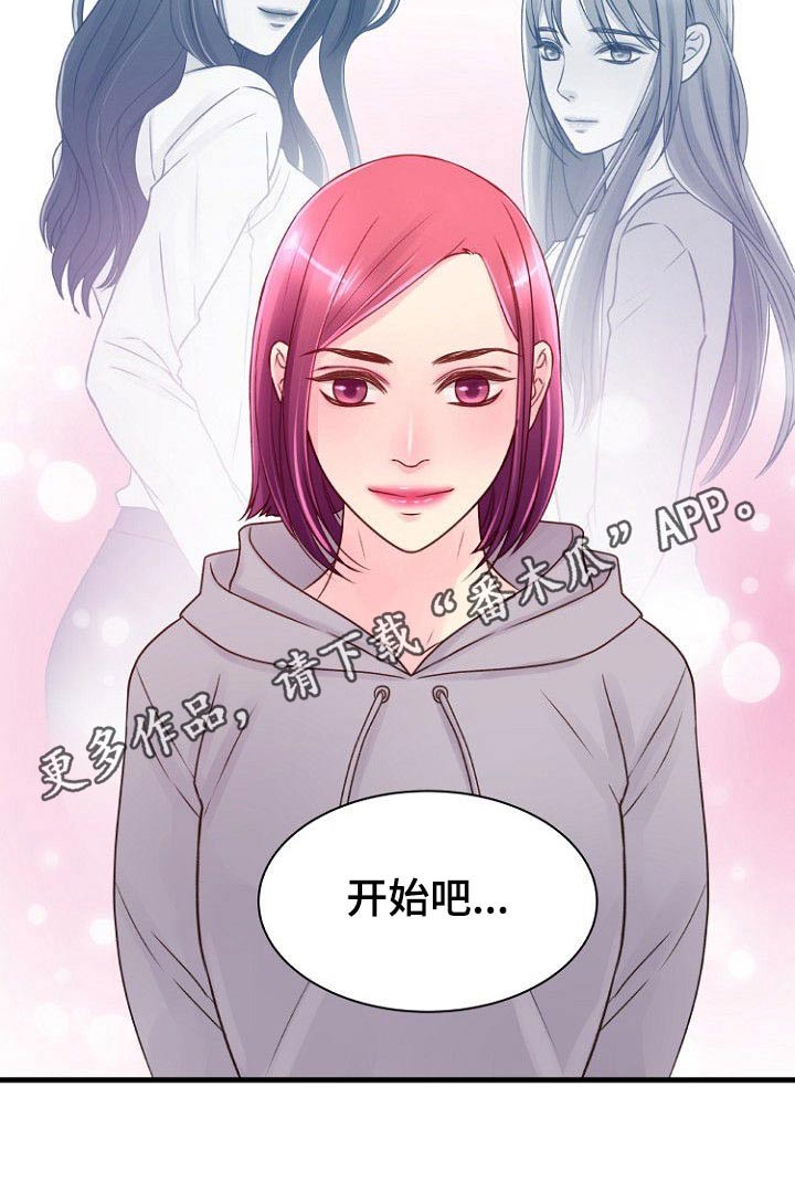 《私人委托》漫画最新章节第56章：暧昧免费下拉式在线观看章节第【1】张图片