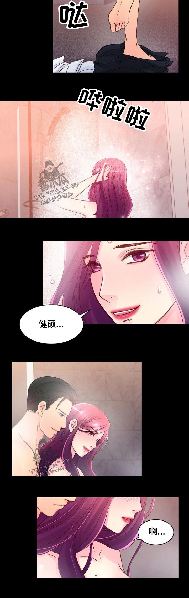 《私人委托》漫画最新章节第63章：下药免费下拉式在线观看章节第【5】张图片