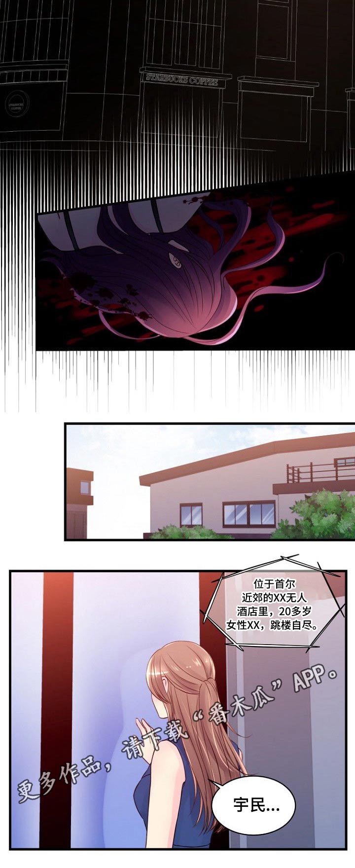 《私人委托》漫画最新章节第63章：下药免费下拉式在线观看章节第【1】张图片