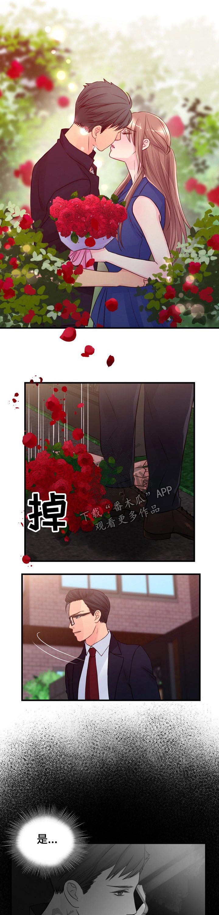 《私人委托》漫画最新章节第66章：别走免费下拉式在线观看章节第【9】张图片