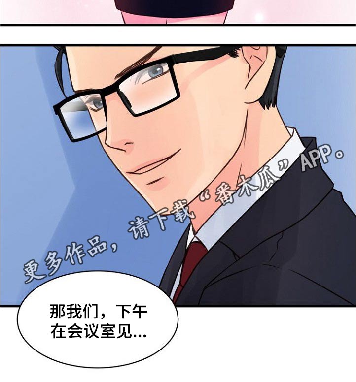 《私人委托》漫画最新章节第67章：你是我的免费下拉式在线观看章节第【1】张图片