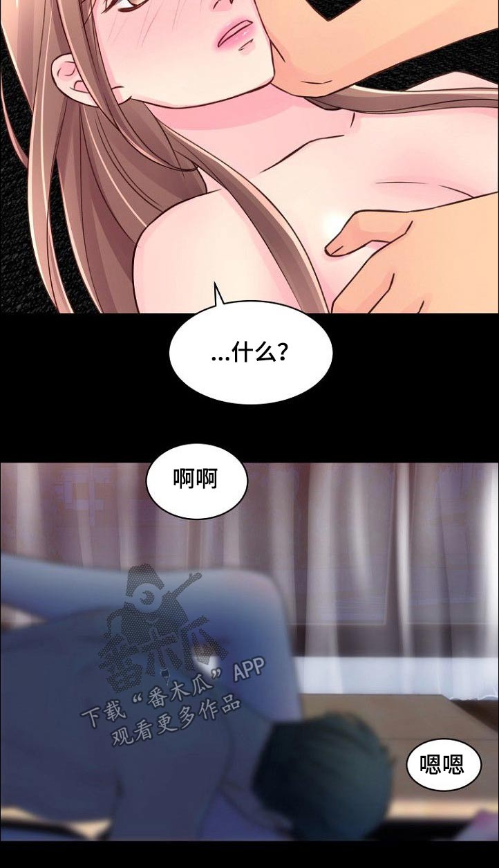 《私人委托》漫画最新章节第67章：你是我的免费下拉式在线观看章节第【7】张图片