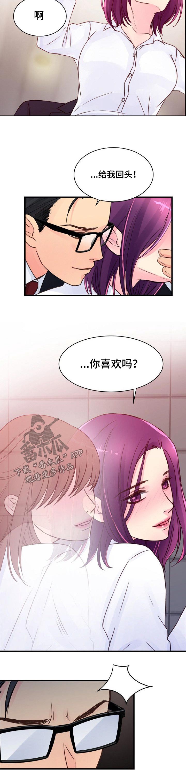 《私人委托》漫画最新章节第69章：突如其来免费下拉式在线观看章节第【4】张图片