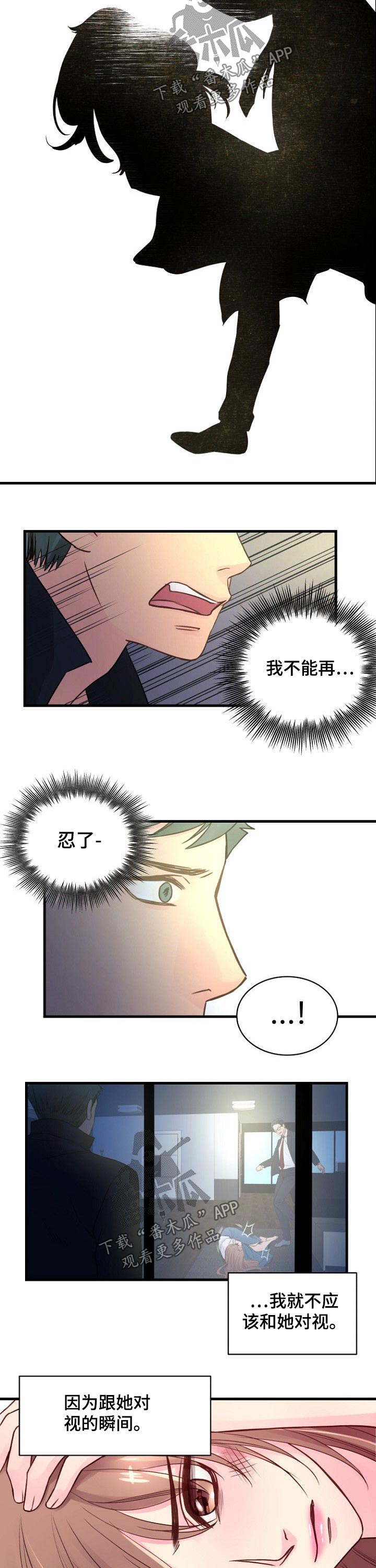 《私人委托》漫画最新章节第72章：加强保护免费下拉式在线观看章节第【7】张图片