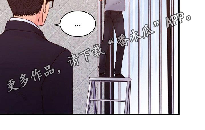 《私人委托》漫画最新章节第72章：加强保护免费下拉式在线观看章节第【1】张图片