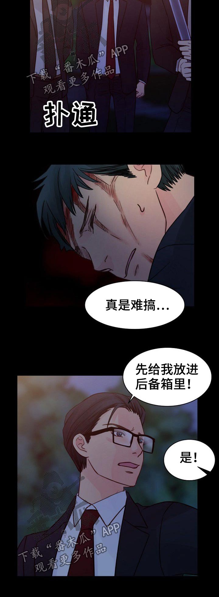 《私人委托》漫画最新章节第77章：自杀免费下拉式在线观看章节第【7】张图片