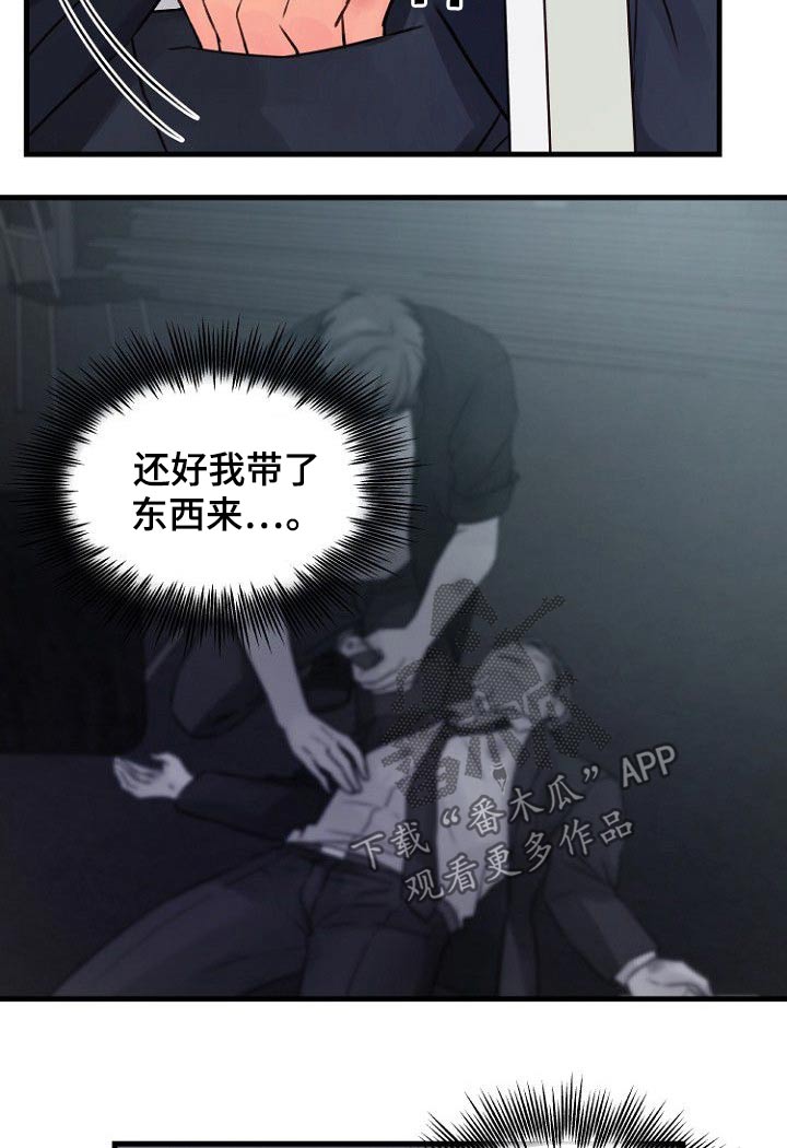 《私人委托》漫画最新章节第78章：杀机免费下拉式在线观看章节第【4】张图片