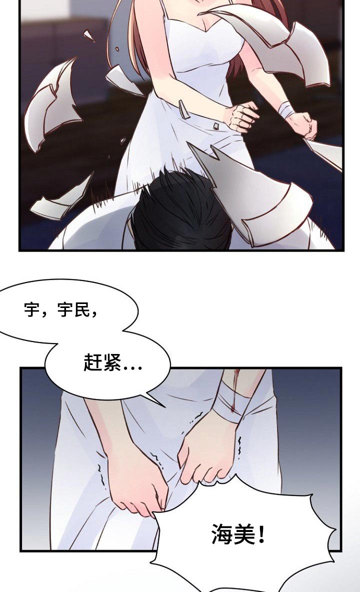 《私人委托》漫画最新章节第79章：反抗免费下拉式在线观看章节第【4】张图片