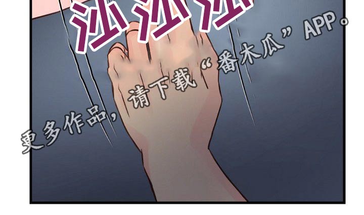 《私人委托》漫画最新章节第79章：反抗免费下拉式在线观看章节第【1】张图片