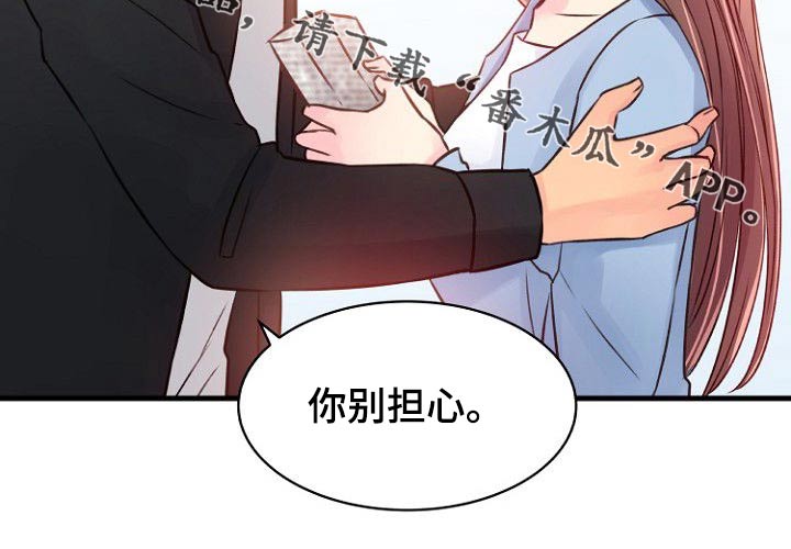 《私人委托》漫画最新章节第81章：逃亡免费下拉式在线观看章节第【1】张图片