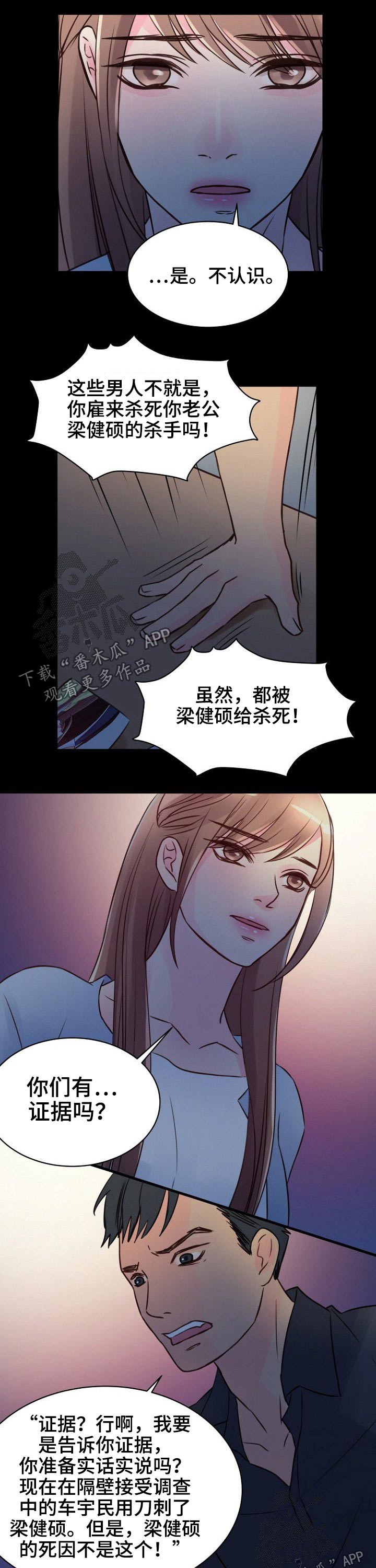 《私人委托》漫画最新章节第83章：【完结】因为爱免费下拉式在线观看章节第【8】张图片