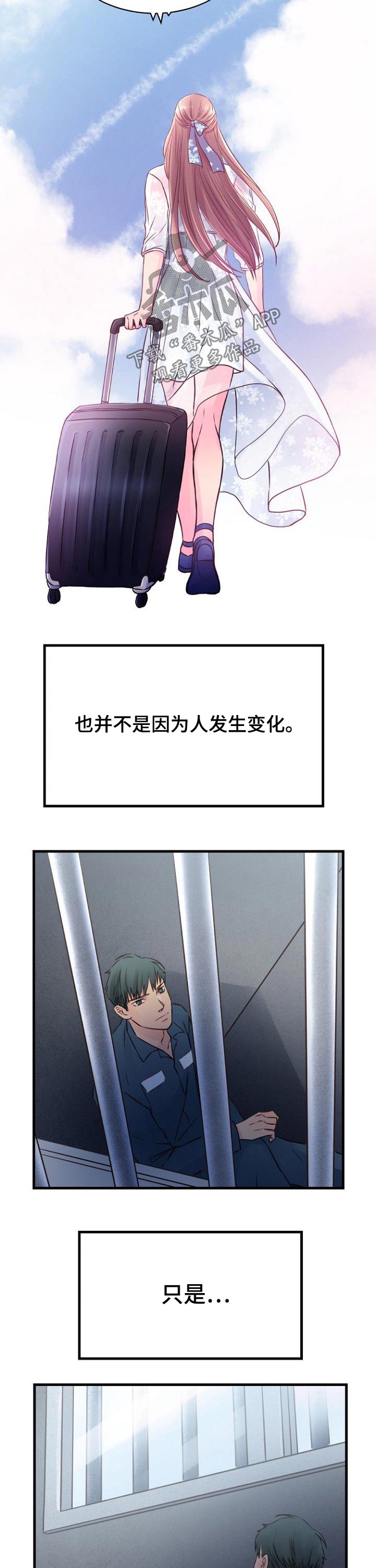 《私人委托》漫画最新章节第83章：【完结】因为爱免费下拉式在线观看章节第【2】张图片