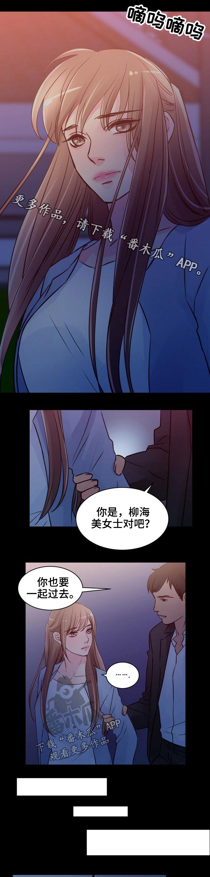 《私人委托》漫画最新章节第83章：【完结】因为爱免费下拉式在线观看章节第【10】张图片