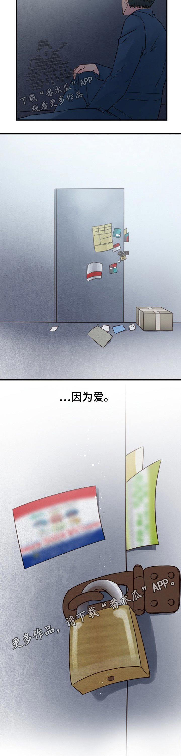 《私人委托》漫画最新章节第83章：【完结】因为爱免费下拉式在线观看章节第【1】张图片