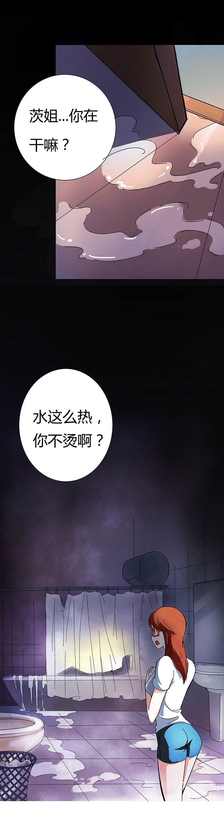 《妖神灵异录》漫画最新章节第2章：免费下拉式在线观看章节第【1】张图片