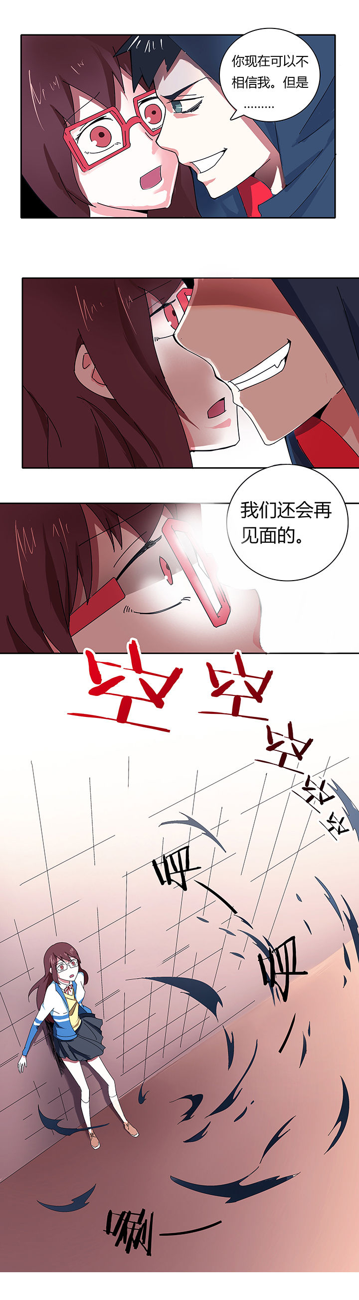 《妖神灵异录》漫画最新章节第3章：免费下拉式在线观看章节第【1】张图片