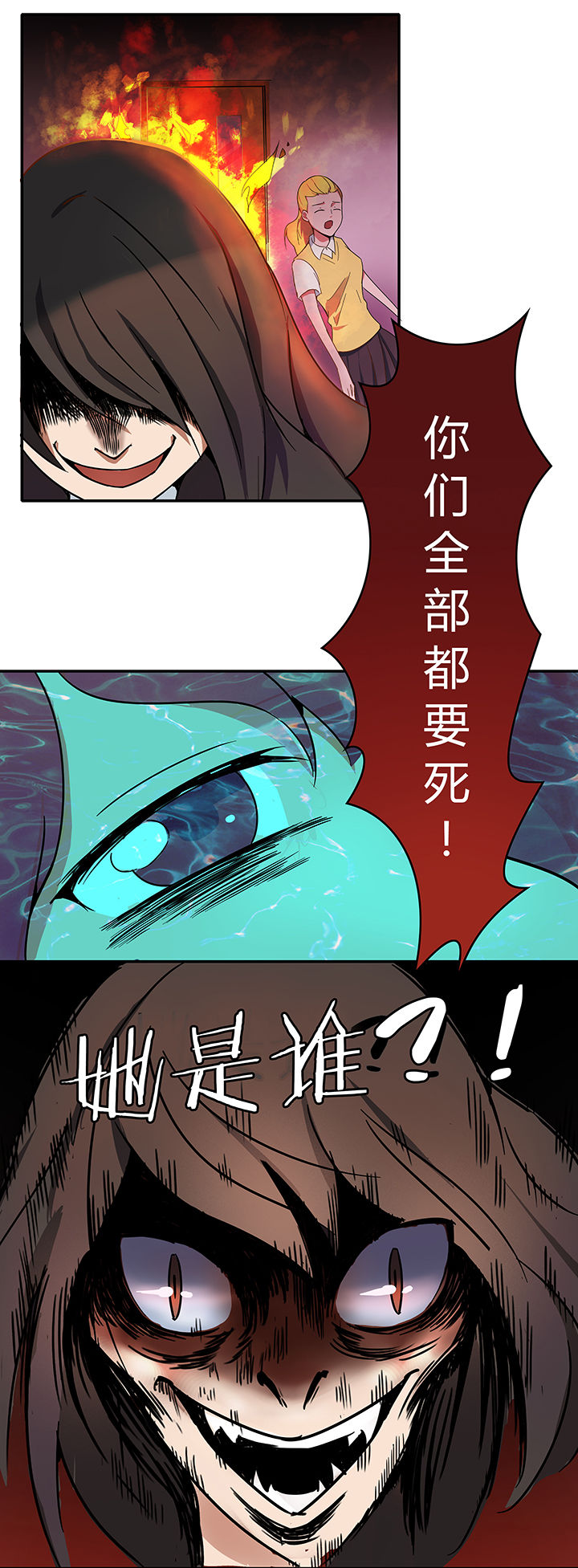 《妖神灵异录》漫画最新章节第4章：免费下拉式在线观看章节第【4】张图片