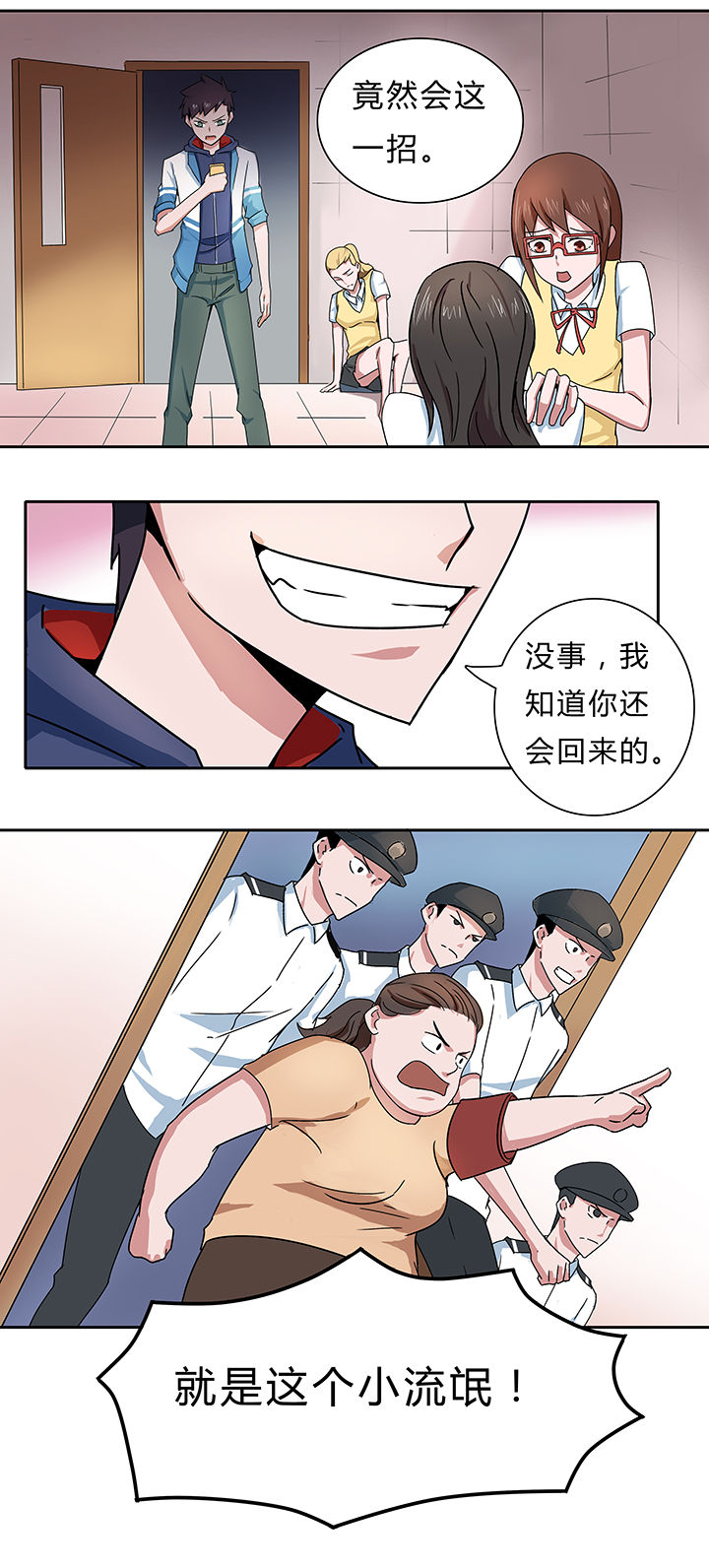 《妖神灵异录》漫画最新章节第5章：免费下拉式在线观看章节第【2】张图片