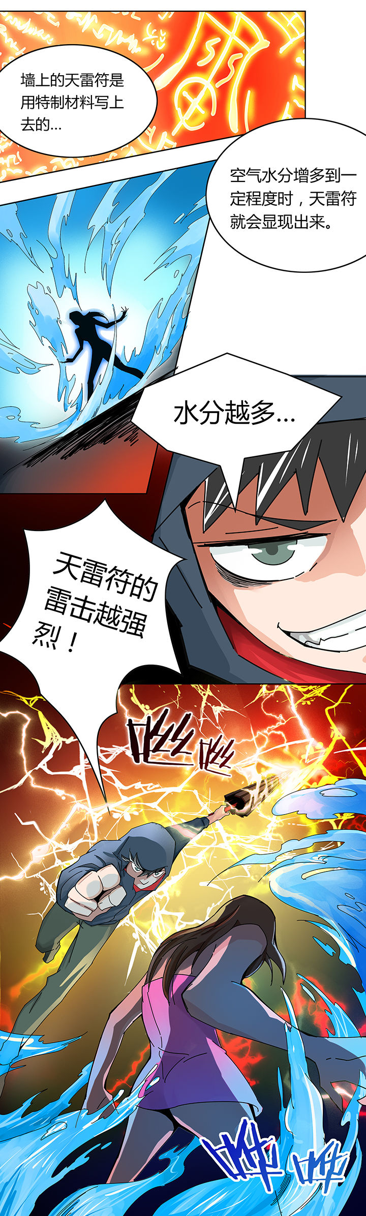 《妖神灵异录》漫画最新章节第9章：免费下拉式在线观看章节第【2】张图片