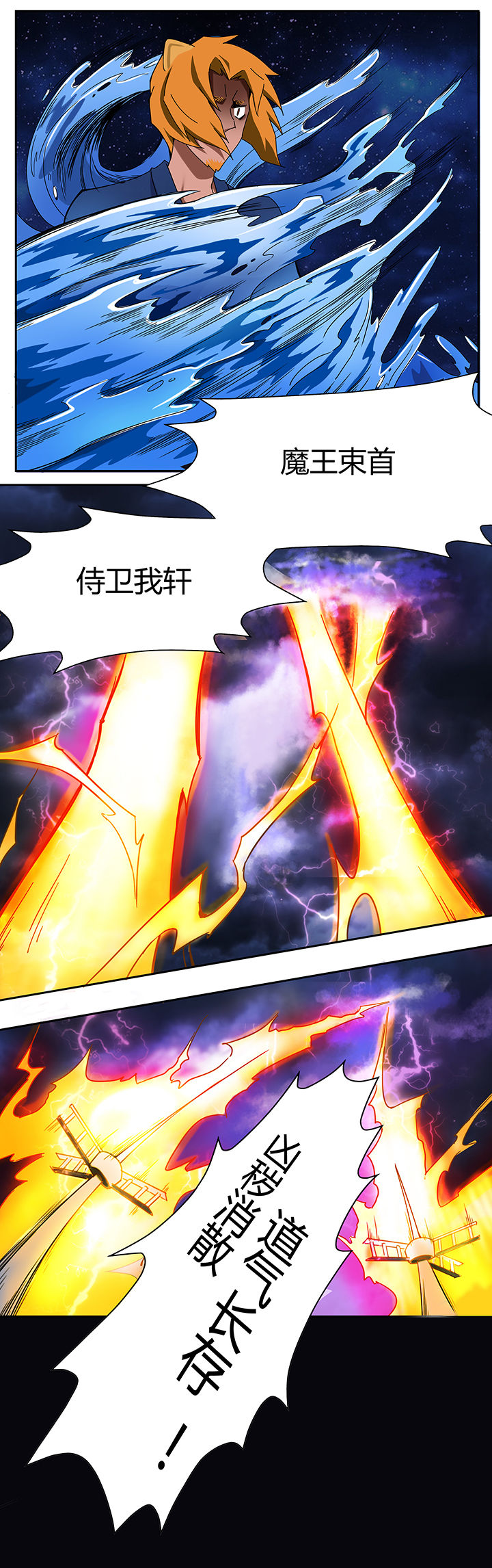 《妖神灵异录》漫画最新章节第14章：免费下拉式在线观看章节第【4】张图片