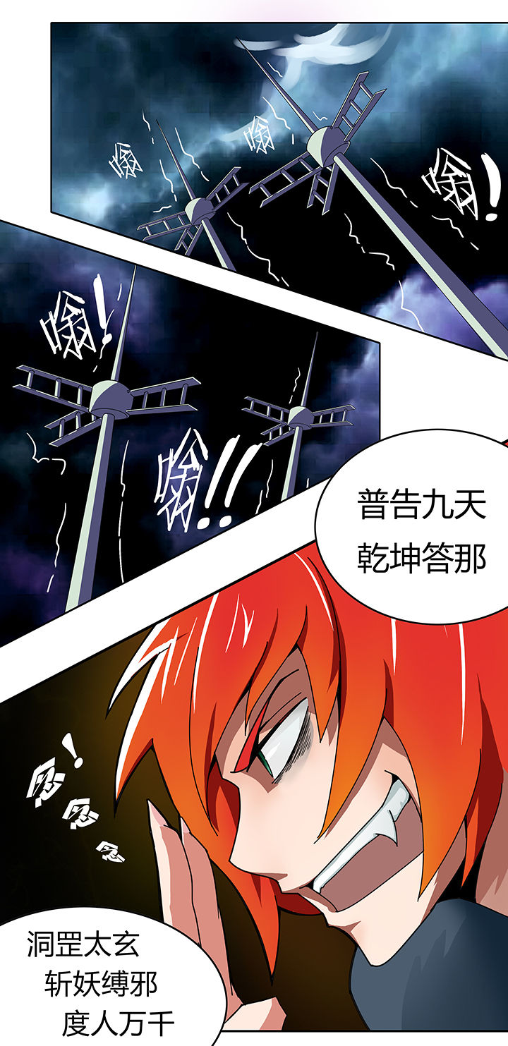 《妖神灵异录》漫画最新章节第14章：免费下拉式在线观看章节第【5】张图片