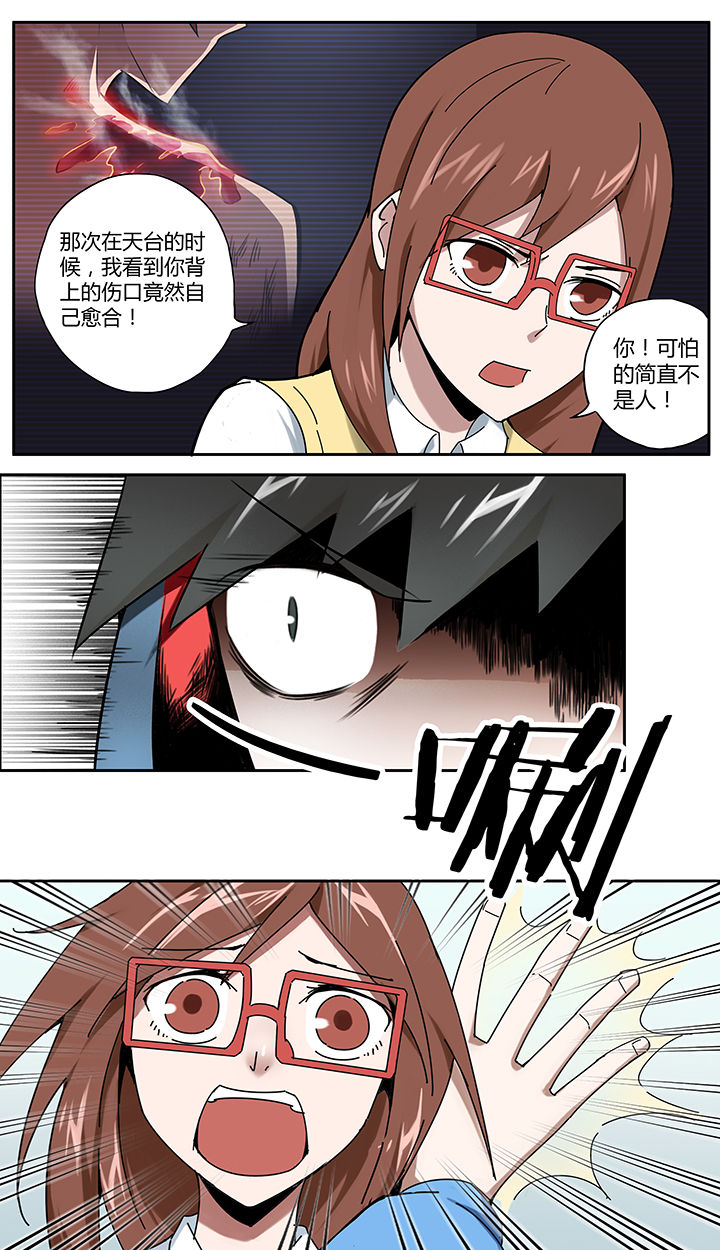 《妖神灵异录》漫画最新章节第21章：免费下拉式在线观看章节第【6】张图片