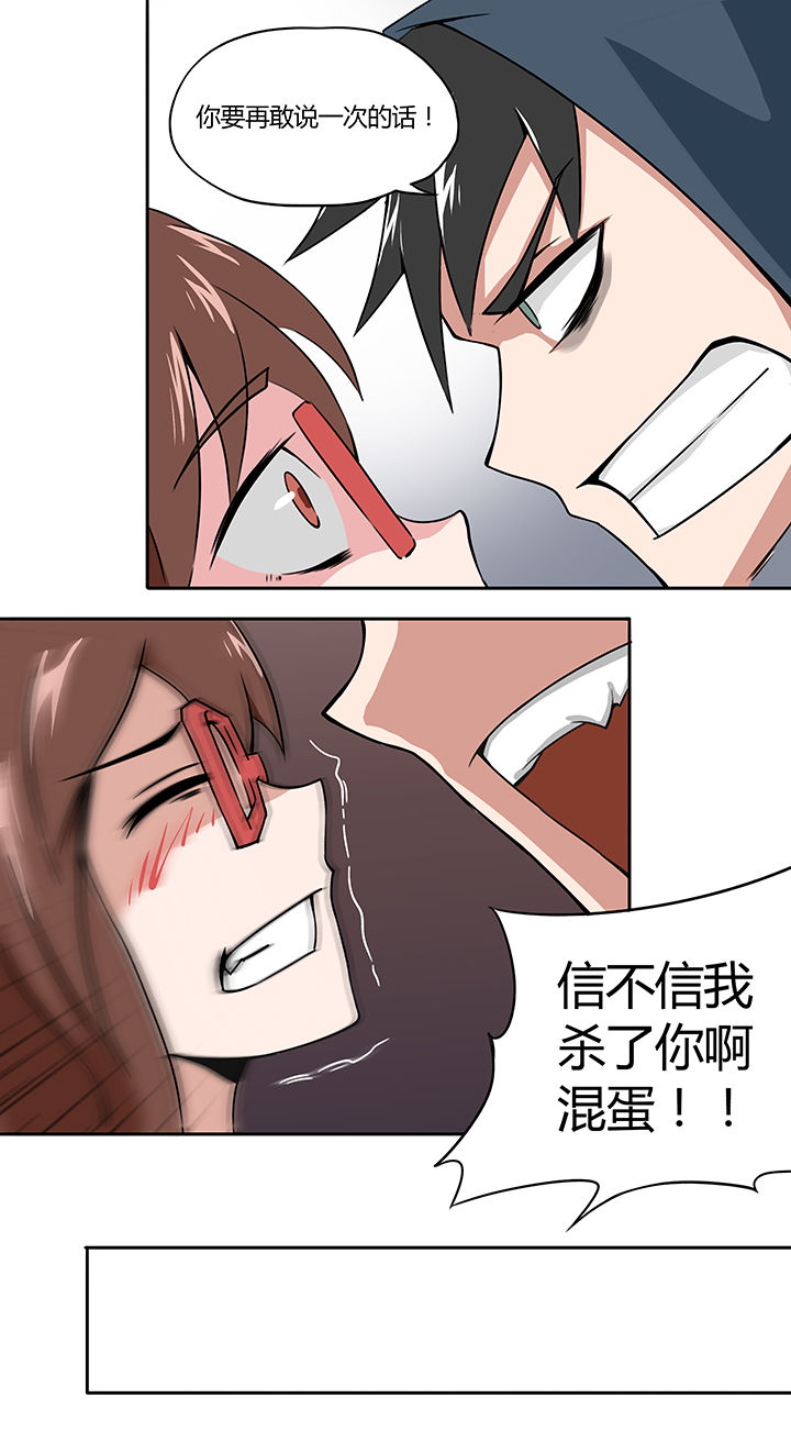 《妖神灵异录》漫画最新章节第21章：免费下拉式在线观看章节第【4】张图片