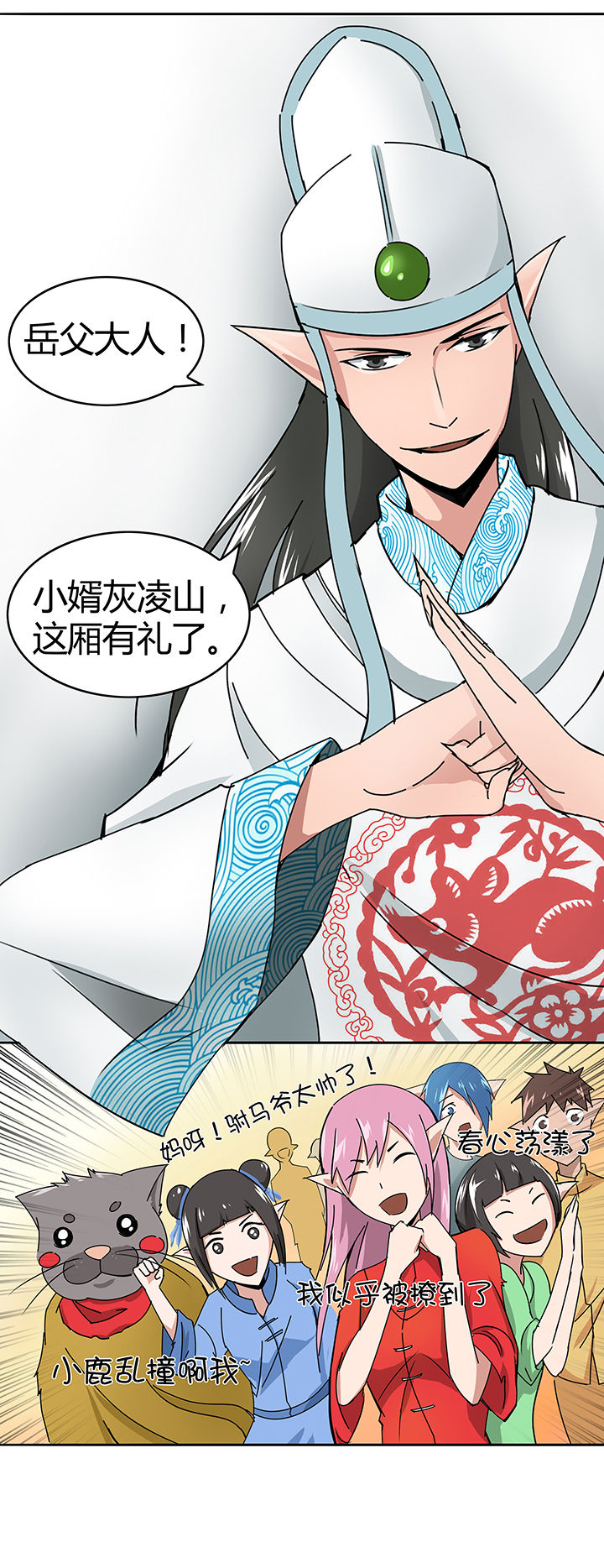 《妖神灵异录》漫画最新章节第22章：免费下拉式在线观看章节第【1】张图片