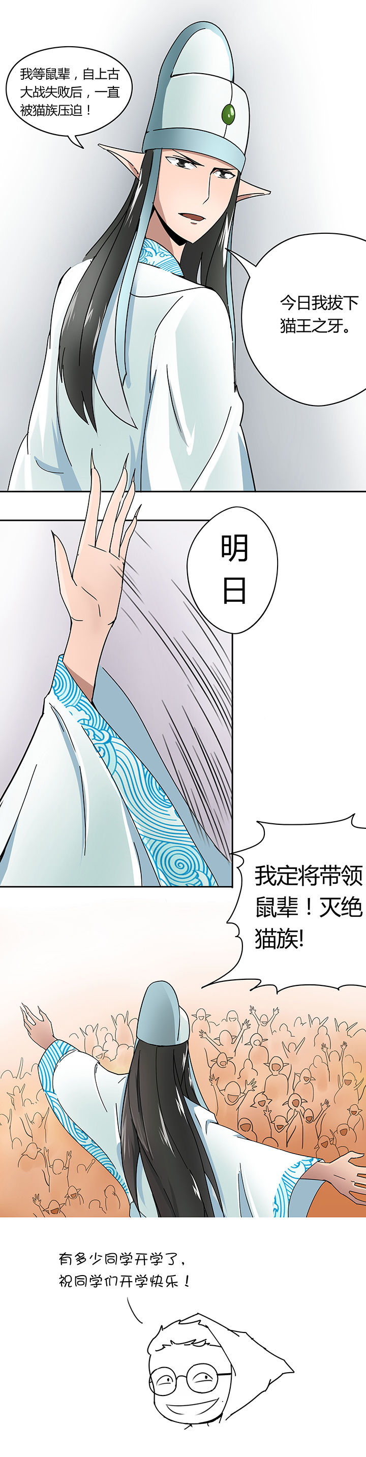 《妖神灵异录》漫画最新章节第23章：免费下拉式在线观看章节第【1】张图片