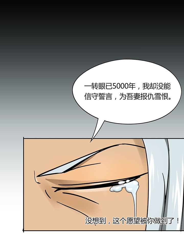 《妖神灵异录》漫画最新章节第23章：免费下拉式在线观看章节第【2】张图片