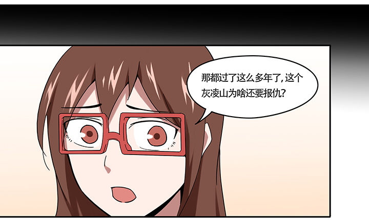 《妖神灵异录》漫画最新章节第24章：免费下拉式在线观看章节第【4】张图片