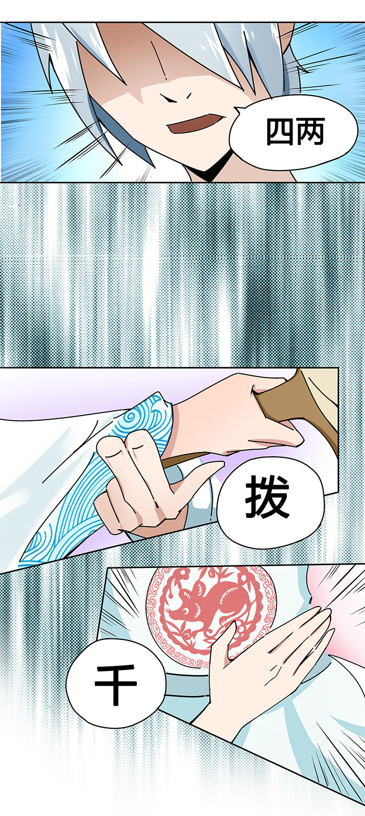 《妖神灵异录》漫画最新章节第27章：免费下拉式在线观看章节第【2】张图片