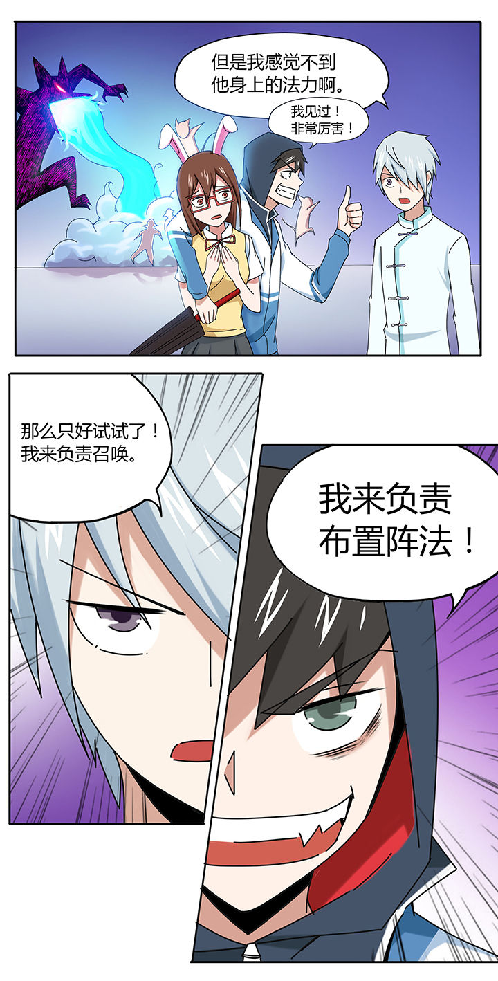 《妖神灵异录》漫画最新章节第35章：免费下拉式在线观看章节第【3】张图片