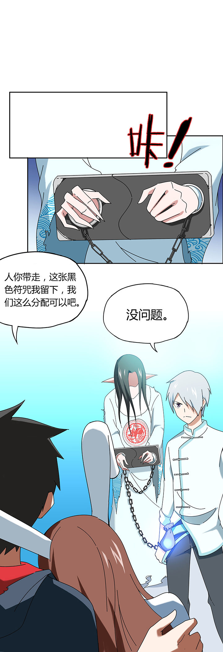 《妖神灵异录》漫画最新章节第44章：免费下拉式在线观看章节第【4】张图片