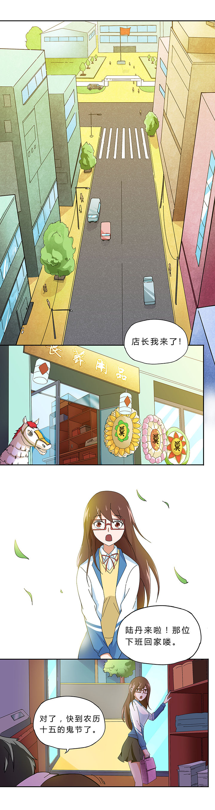 《妖神灵异录》漫画最新章节第46章：免费下拉式在线观看章节第【7】张图片