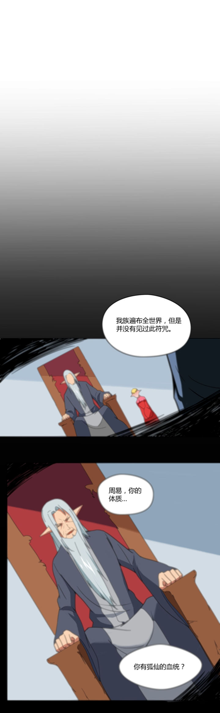 妖神灵异录-第49章：全彩韩漫标签