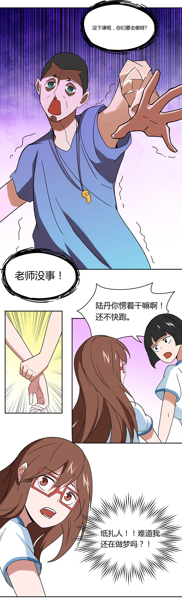 《妖神灵异录》漫画最新章节第51章：免费下拉式在线观看章节第【4】张图片